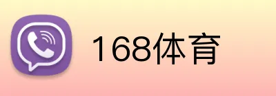 168体育 Logo